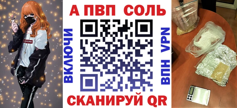 Alpha-PVP Соль Павловский Посад