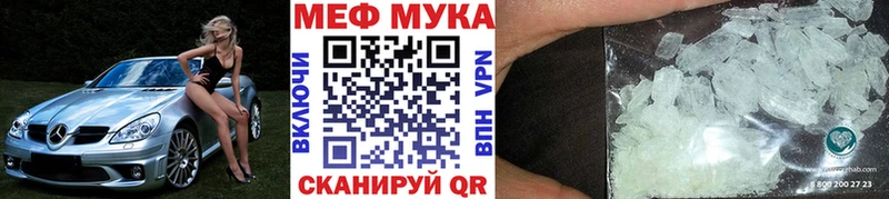 Меф mephedrone наркошоп кракен ONION Павловский Посад
